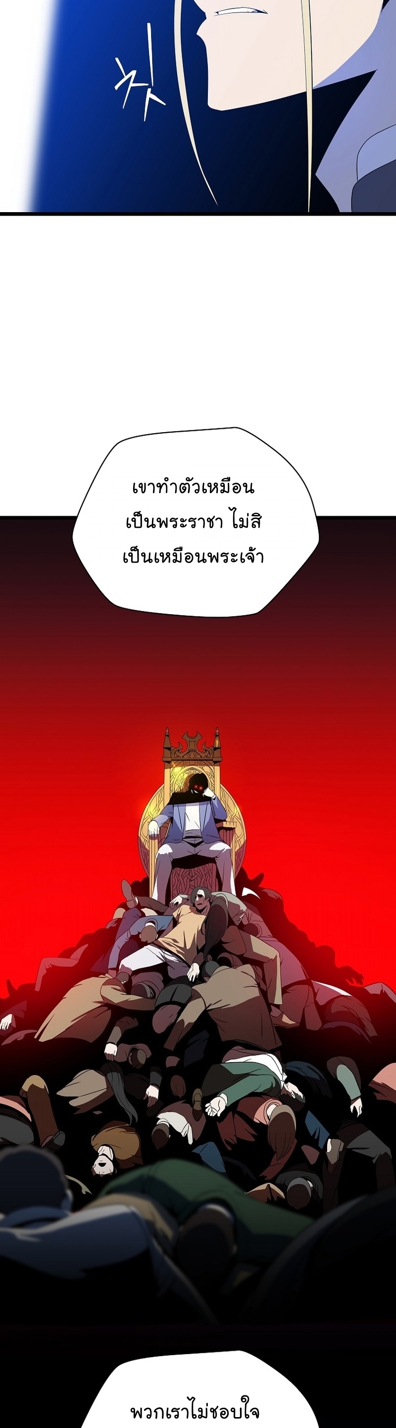 Kill the Hero Manga Wei Manhwa 150 (6)